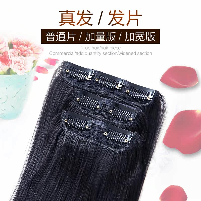 Extension mèches - Ref 217432 Image 1