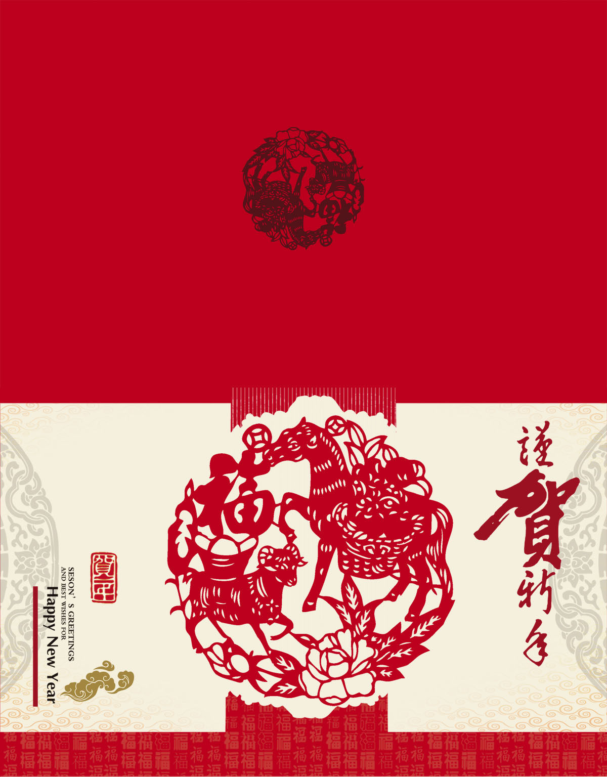 748海报印制展板写真喷绘454新年传统节日贺卡杂货铺福字挂画模板