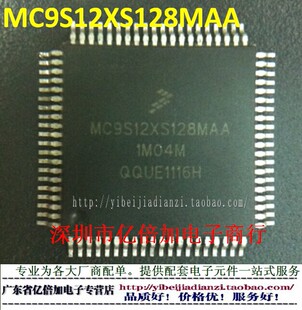 MC9S12XS128MAA QFP-80 微控制器 全新原装 现货 亿倍加电子