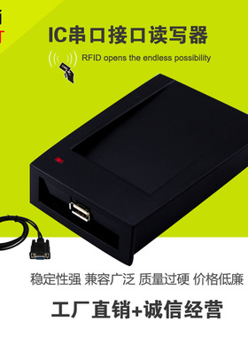 RFID 13.56MHZ 15693协议读写器 串口/RS232接口 免驱ICODE2