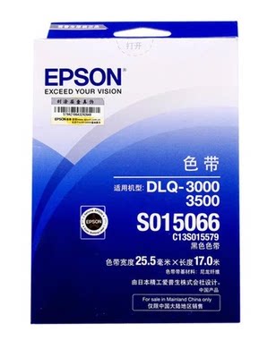 epson原装爱普生适用色带架