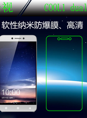 乐视纳米高清屏幕保护膜