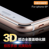 iphone6 puls钢化膜 苹果6plus手机高清保护ip6全屏覆盖3D贴膜5.5