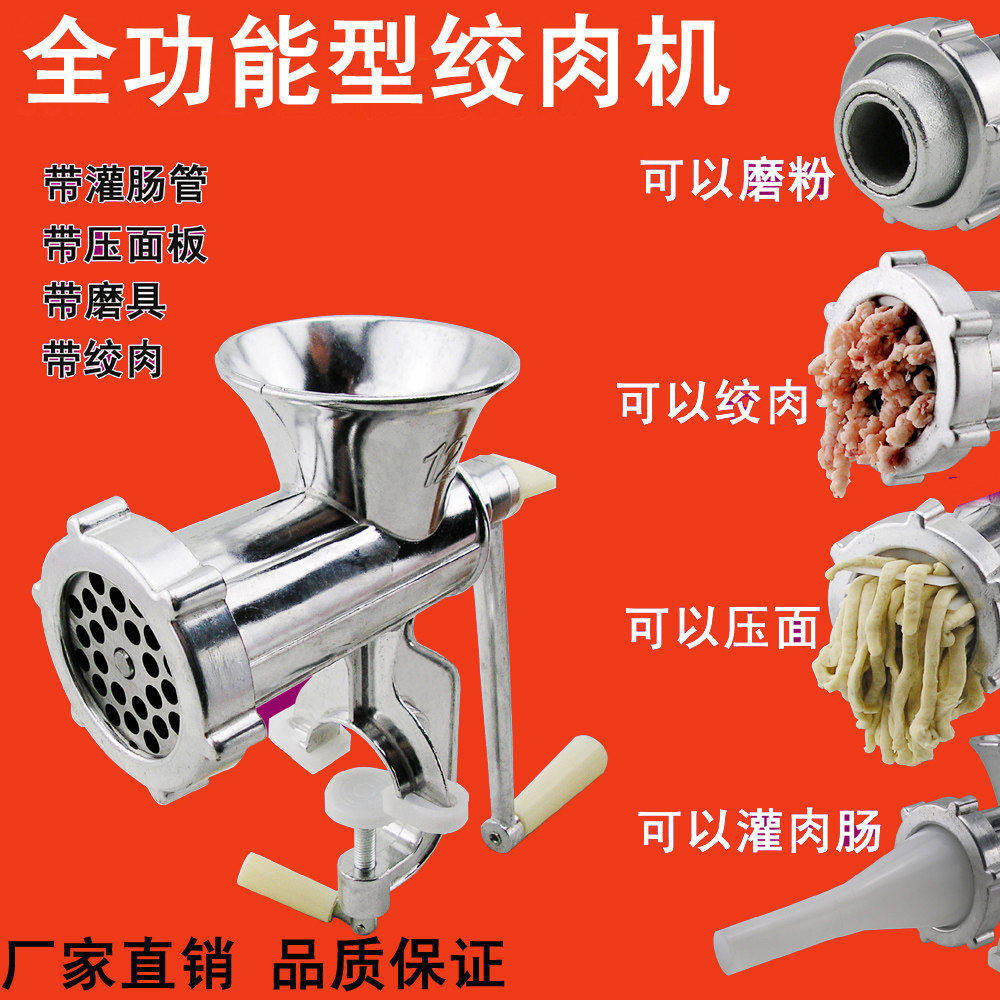 家用手动多功能铝合金绞肉机手摇式碎肉机搅碎灌香肠机压面磨粉机