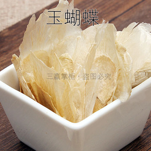 白玉纸 白玉蝴蝶花茶 木蝴蝶茶 千张纸100克6元任意6样包邮