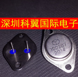 3DD207 超大功率5A60V NPN功率晶体管 铁帽 金封三极管