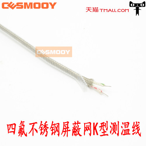 K型不锈钢屏蔽四氟测温线 K型补偿导线 感温线 炉温测试线 - 封面