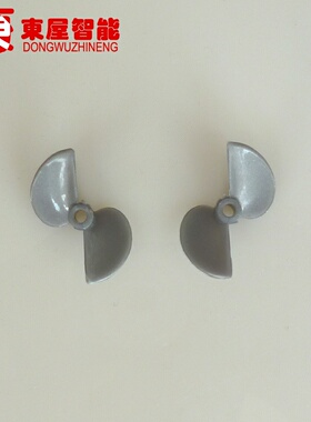 船桨 中心孔适用3mm 光轴 灰色桨 分左右船桨 摇控 遥控船 桨