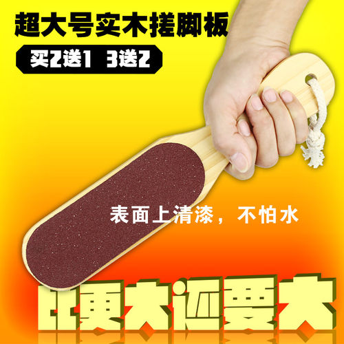 双面搓脚板锉磨去死皮角质
