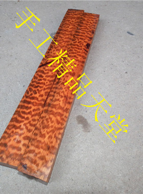 贴片戒尺厘米蛇纹木