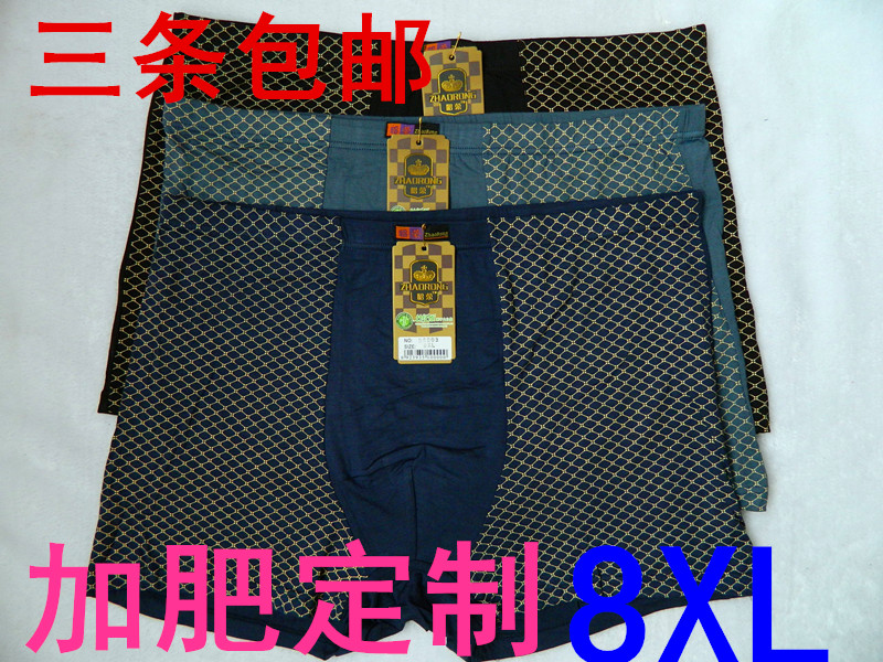 莫代尔加肥加大码竹纤维内衣内裤
