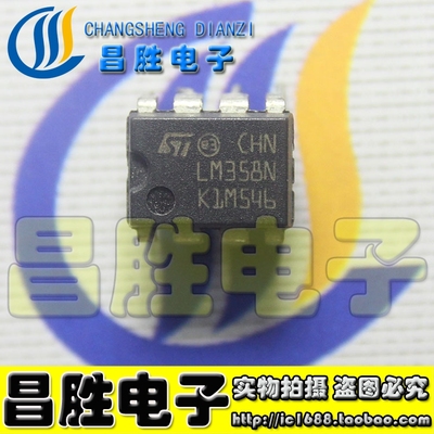 【昌胜电子】SDC358 LM358 LM358N LM358P 双运算放大器 DIP-8