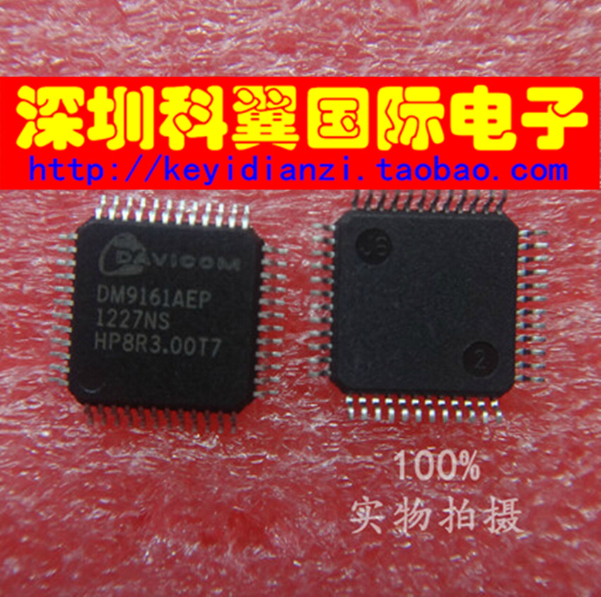 【全新原装，质量好】 DM9161AEP  以太网控制器 芯片  LQFP-48