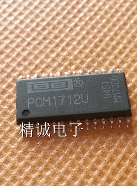 PCM1712U 全新原装进口IC 实体店库存