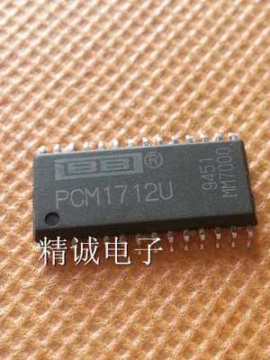 PCM1712U 全新原装进口IC 实体店库存
