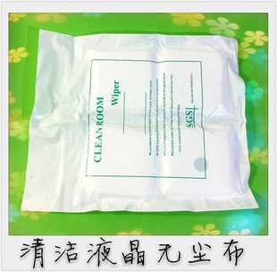 清洁布 手机屏幕维修 贴膜擦壳 无尘布 液晶显示屏幕加工 高洁净