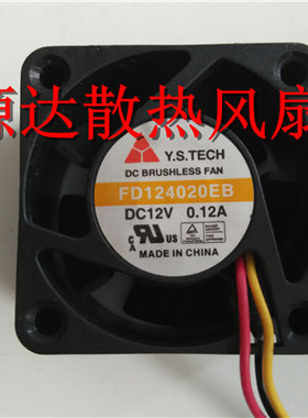 原装元山 FD124020EB 4020 4厘米 4CM12V 0.12a 双滚珠风扇超耐用