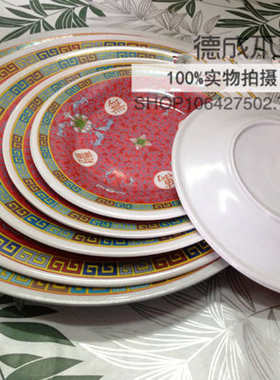 密胺餐具礼物拜神圆盘