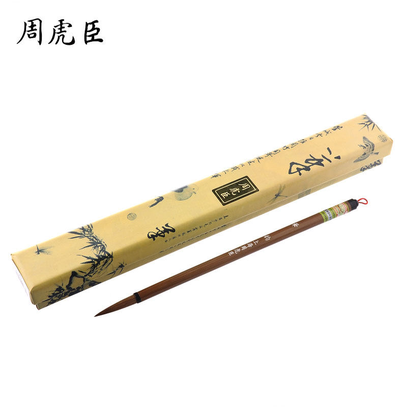 上海周虎臣毛笔正品学生湖笔(笔韵)中楷高级狼毫笔高档礼盒装楷书