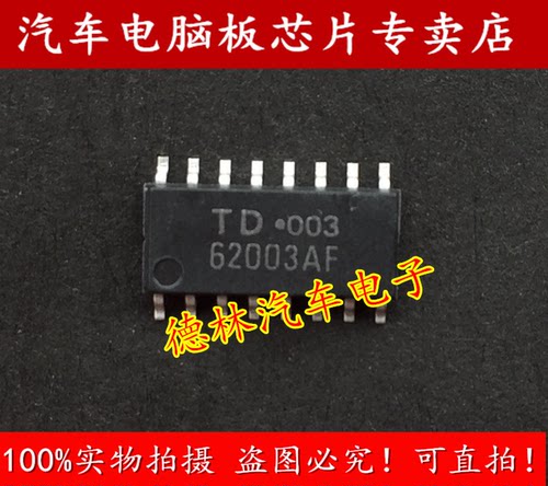 【德林汽车电子】专营全系列汽车电脑板芯片,上传的芯片都有现货,一个起拍，选择快递默认发【顺丰快递】选择平邮默认发【申通快递】本店上传的芯片大部分为汽车BCM易损元件，搜索不到的芯片可直接联系我们！
