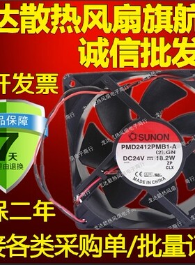 SUNON 12CM 24V 18.2W PMD2412PMB1-A 变频器风扇12038