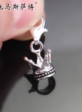 托马斯萨博小王冠龙虾扣镀银吊坠