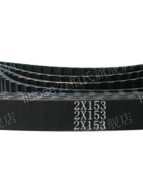 2模数 * 6.283MM 153齿 橡胶 同步带 梯形齿 同步皮带 传动带