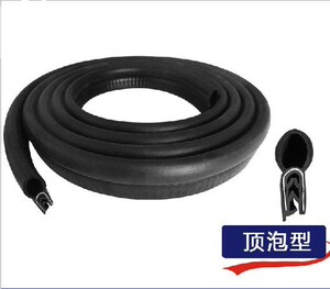 汽车密封条 车门条窗防撞密封条顶泡防水条 骨架橡胶条密封 装饰