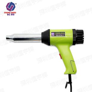 长寿 CS-700B 700W可调温塑料焊枪 热风枪汽车保险杆焊枪 送焊条