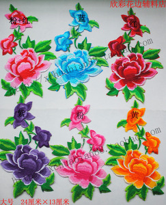 DIY材料演出服装辅料戏曲民族刺绣布贴花朵牡丹补贴熨 3162#烫花