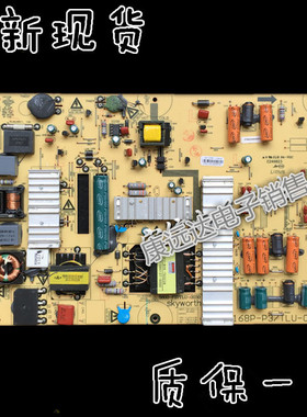 全新创维 37E82RD 电源板 5800-P37TLU-0030 168P-P37TLU-00