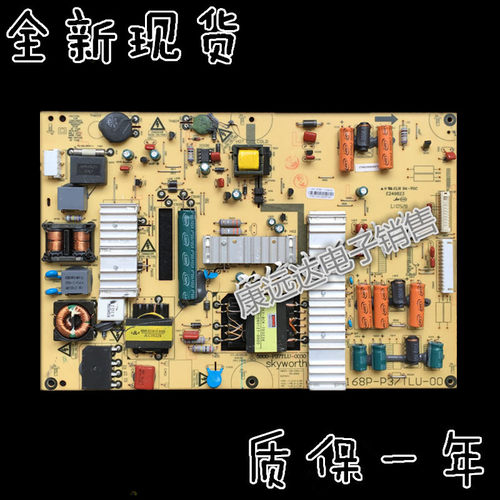 发货是全新代用板 接口 一样、质保一年