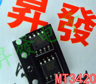 【昇發】MT3420 MT3420SP MT3420B MT3420C 降压芯片 SOP8 贴片