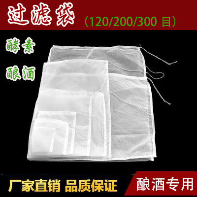 葡萄酒过滤袋 家用自酿红葡萄酒酵素分离皮渣榨汁除滤酒泥包邮
