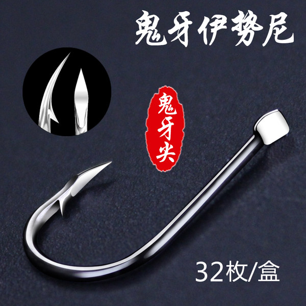 bkk 鬼牙伊势尼鱼钩 32枚装 优惠券折后￥1.9包邮（￥4.9-3）