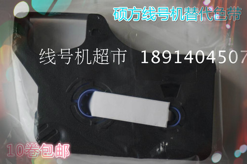 UM原装色带TP-R110B适用于硕方线号机TP66I/60I/60A/66A替代色带