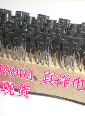 贴片 2SC1890A HIT TO-92 全新正品现货 C1890A