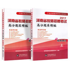 2019山香招教教师招聘考试用书通用版山东河