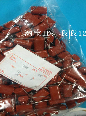 CBB电容 cbb21 2U2 225J400v 2.2UF 2G 20MM 25MM全新备注脚距