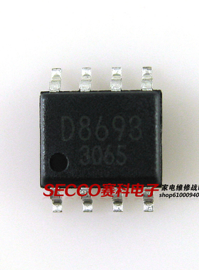 〖全新原装〗BD8693 D8693 贴片8脚 液晶电源管理IC芯片 集成电路