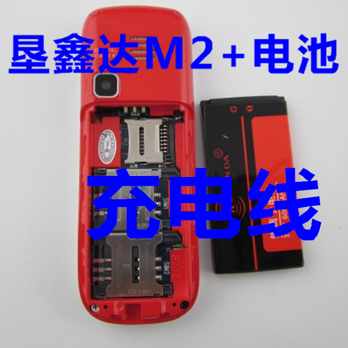 适用于垦鑫达M2+迷你小手机电池通用适用儿童袖珍备用机电板H为伴