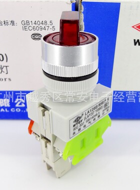 永前 带灯旋钮开关 LA128B Y090-11XD 二档 20XD 三档