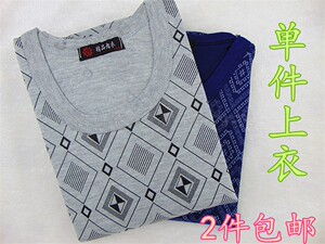 2件包邮单件印花上衣男士纯棉低圆领中厚秋衣 中老年棉毛衫内衣
