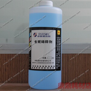 申瓯稀释剂/申瓯蓝色溶剂/申瓯喷码1000ML稀释剂申瓯油墨添加剂