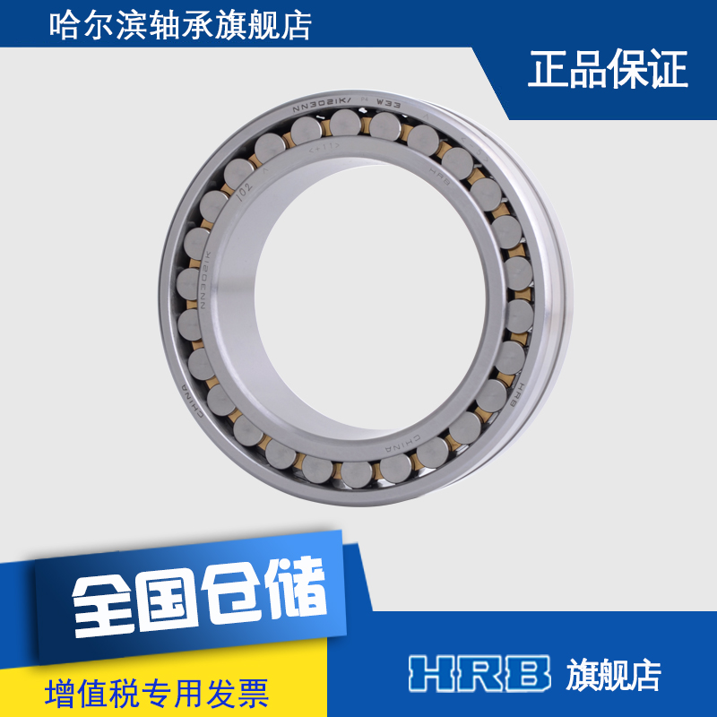 HRB NN3021 KP4W33 C3182121K ¹þÖáË«ÁÐÔ²ÖùÄÚ¾¶×¶¿×¾«ÃÜ»ú´²Öá