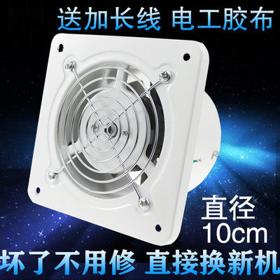 kitchen TOILET Shower Room Exhaust fan 4 100MM Windows Ventilation ventilating fan Fan Mutein the Electrical life , Other home appliances , Ventilator/Fan  category - from Buy2taobao.com to provide professional Taobao agent buy service