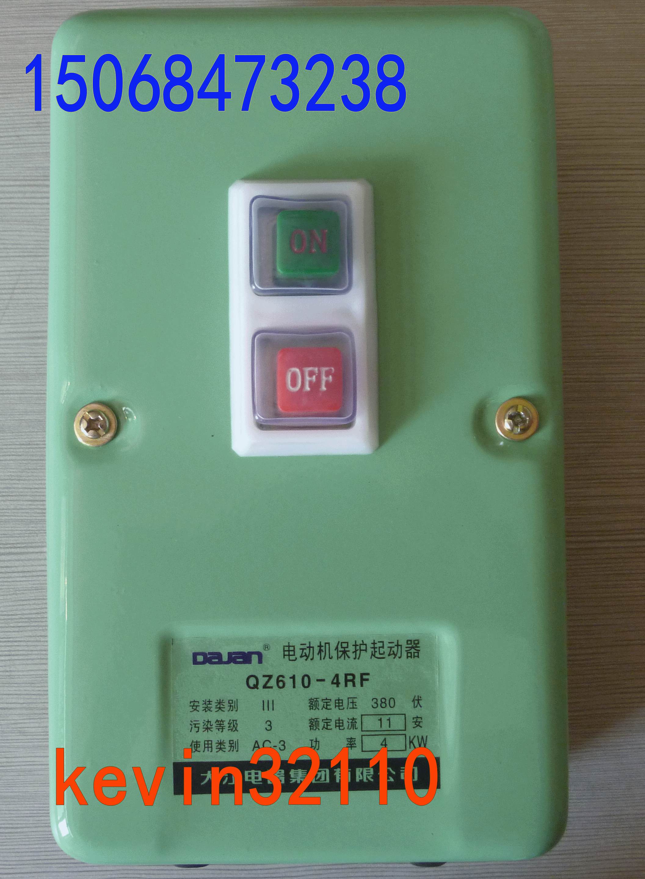 人民沪开 QZ610-4RF电动机保护启动器磁力启动器 4KW 10A防水