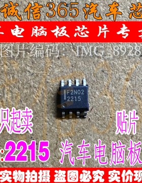 2215 HAT2215  汽车电脑板常用易损芯片IC 现货