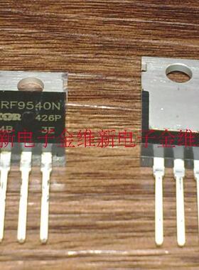 IRF9540N 全新原装，TO-220 100V/23A/0.117欧