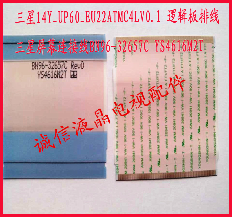 原装三星逻辑板排线 96P 50MM宽 55MM长 5.5厘米长航 同面 ....10元1条哦